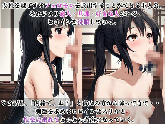 ヒロインNTR物語〜中○梓＆秋○澪を寝取ってオナホ化するまでの一部始終〜 サンプル1ページ目