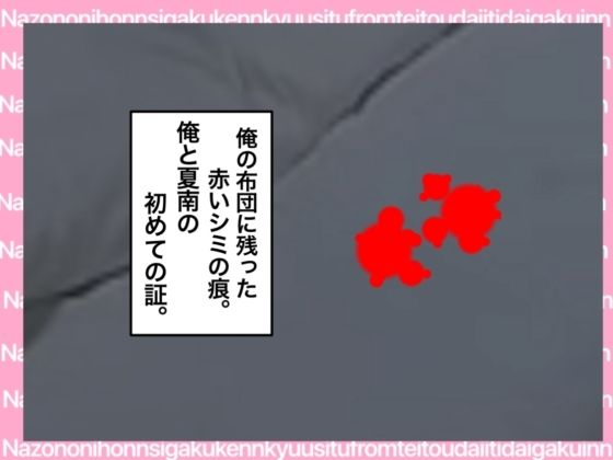 戦国ックス1 第6話 サンプル4ページ目