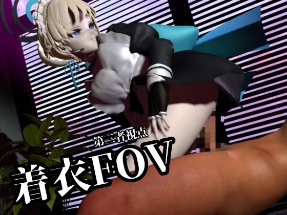 美少女メイドなトキちゃん！【着衣・裸体主観視点差分付き/飛鳥馬トキ/ブルーアーカイブ】 サンプル1ページ目