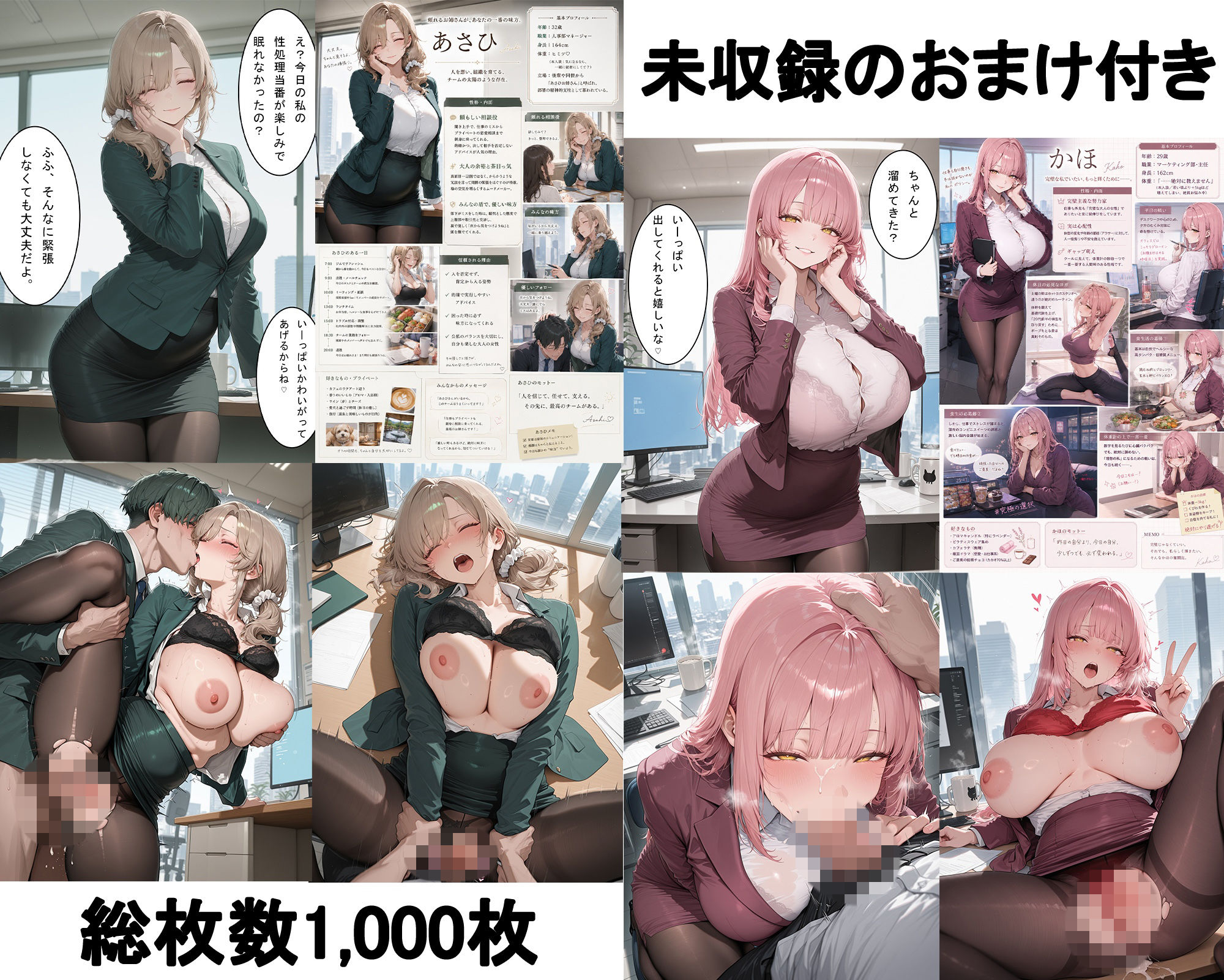 OLさんが都合よく性欲処理に使われてしまう話（総集編） サンプル9ページ目