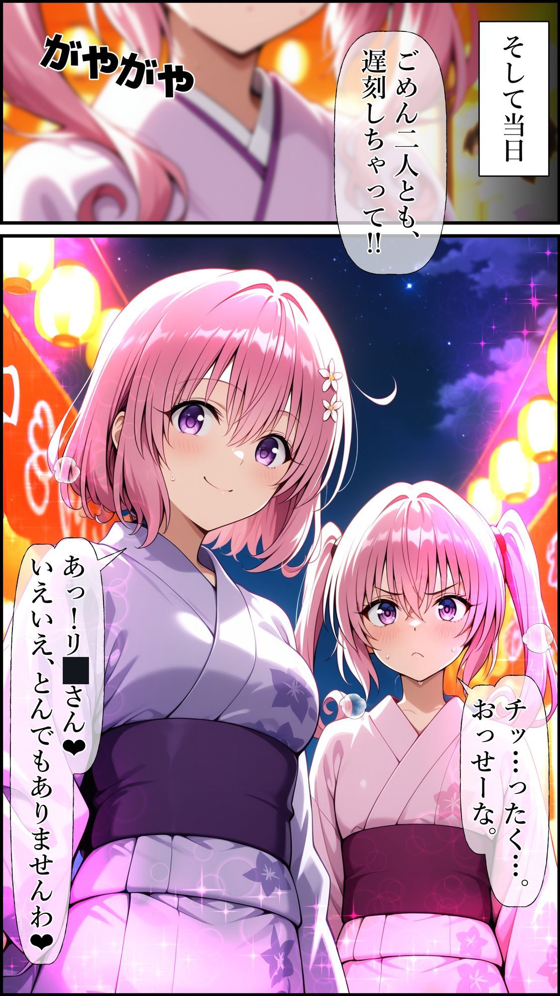 結◯家の家庭訪問ダークネス サンプル3ページ目