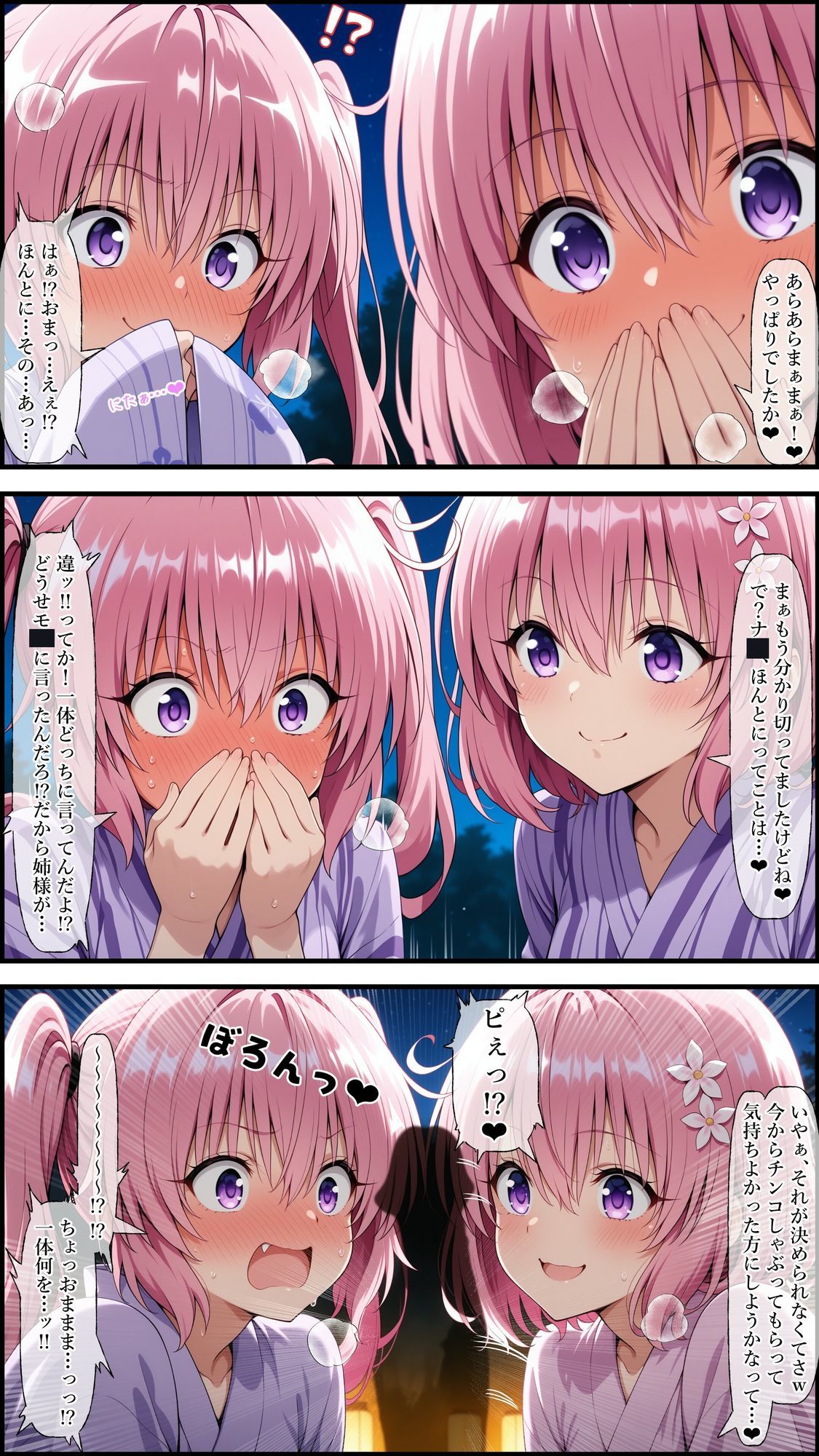 結◯家の家庭訪問ダークネス サンプル4ページ目