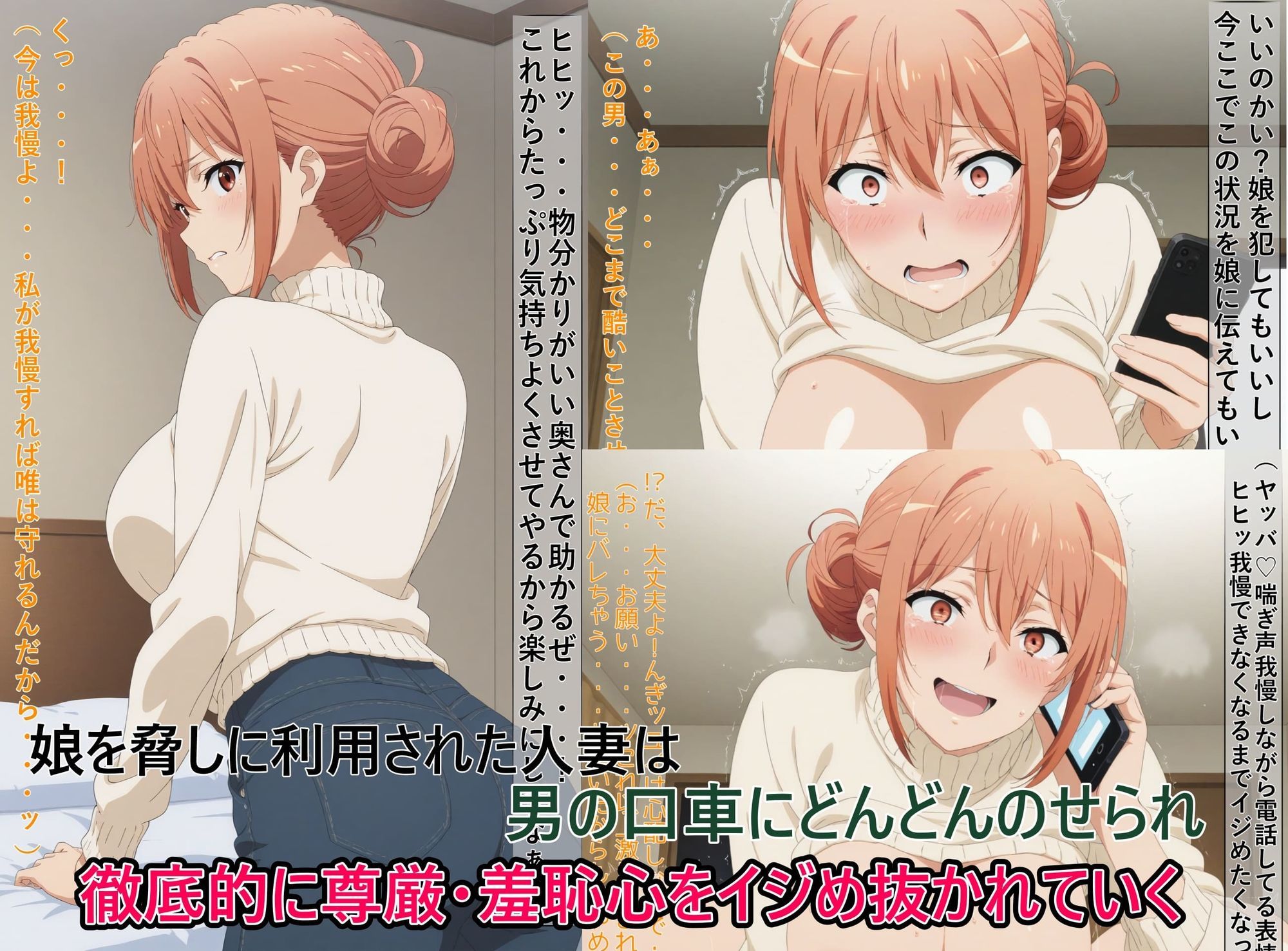 【ガハママ】美人で天真爛漫な母娘が破滅し精神崩壊するまで【由比ヶ○唯】 サンプル4ページ目