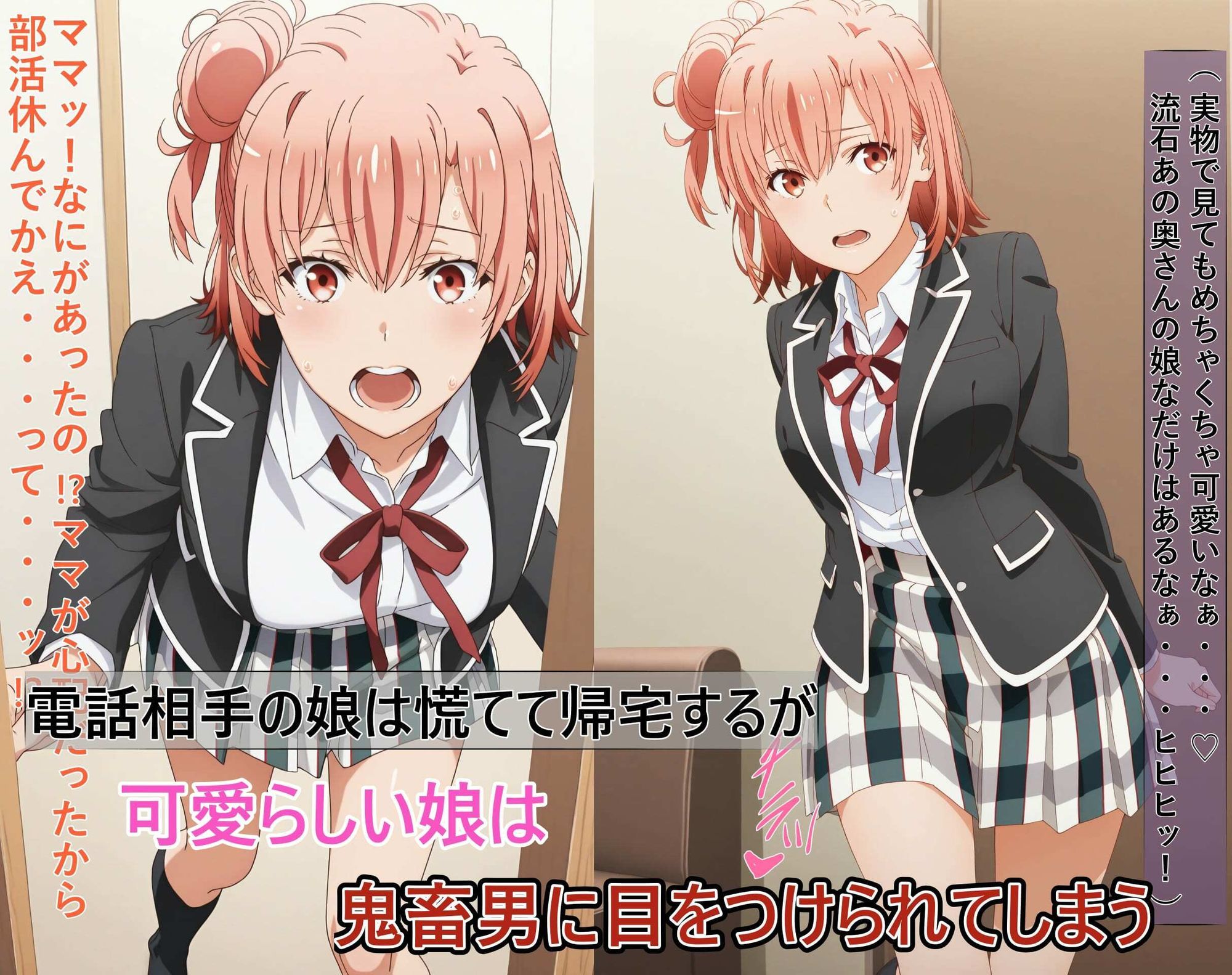 【ガハママ】美人で天真爛漫な母娘が破滅し精神崩壊するまで【由比ヶ○唯】 サンプル5ページ目
