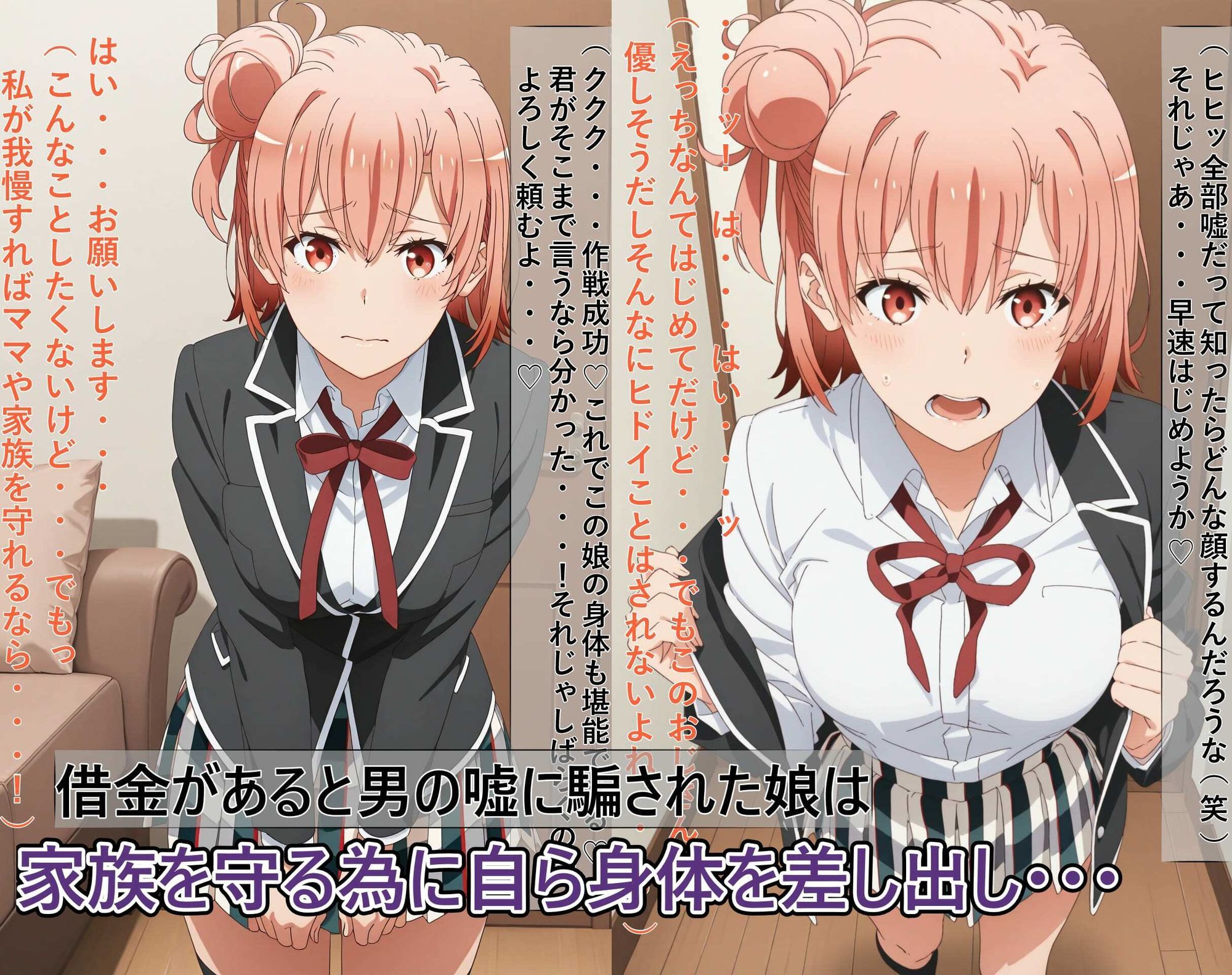 【ガハママ】美人で天真爛漫な母娘が破滅し精神崩壊するまで【由比ヶ○唯】 サンプル6ページ目