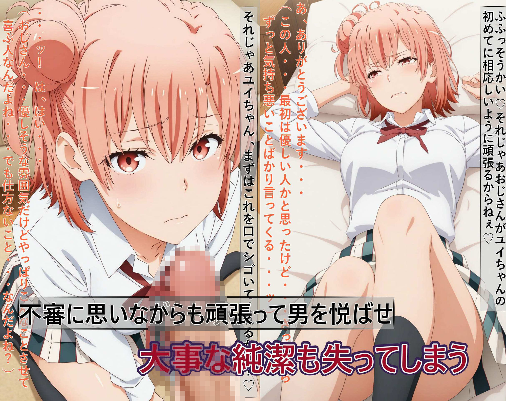 【ガハママ】美人で天真爛漫な母娘が破滅し精神崩壊するまで【由比ヶ○唯】 サンプル7ページ目