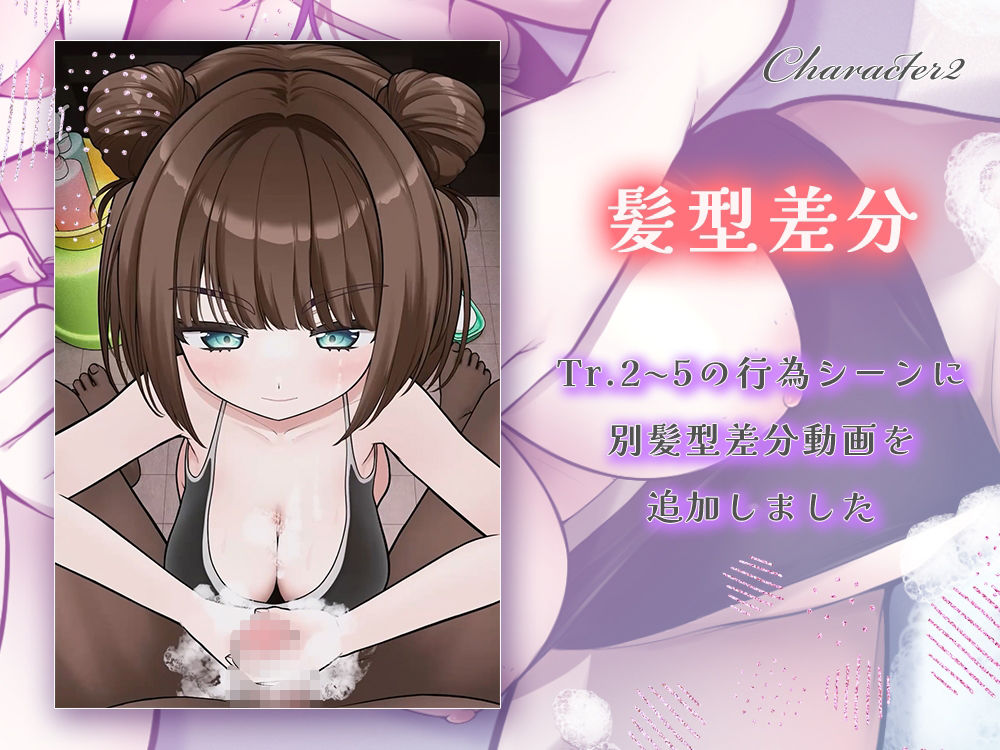 【Live×2D×淫語ASMR】甘サド妹と一緒にお風呂 〜甘々焦らし責め全開な妹の射精管理（はーと）〜 サンプル5ページ目