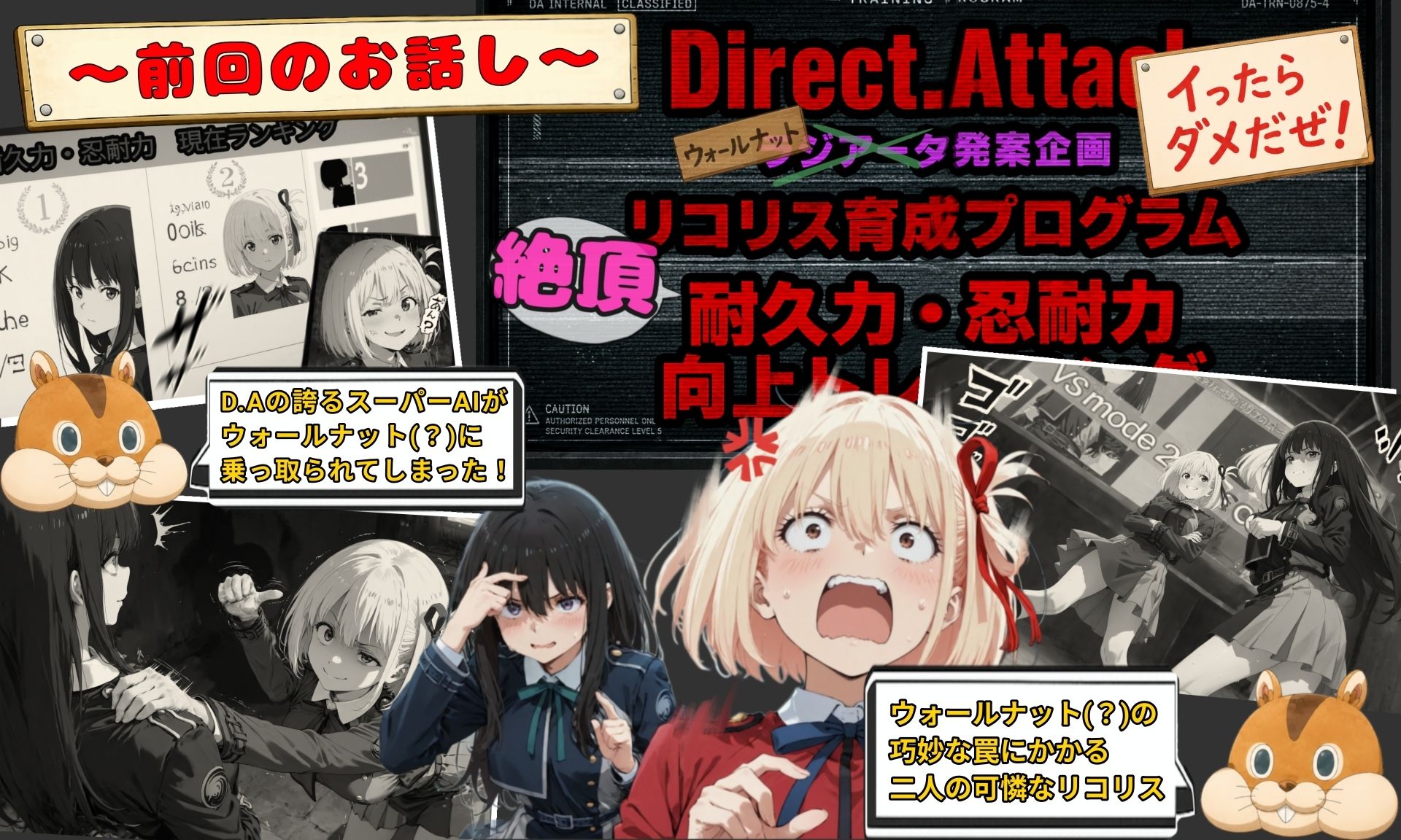 ウォールナット式・絶頂耐久トレーニング 後編 サンプル1ページ目