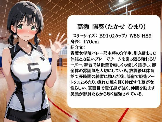 放課後に消えたバレー部員たちはキモおじ用務員に緊縛調教されていました サンプル1ページ目