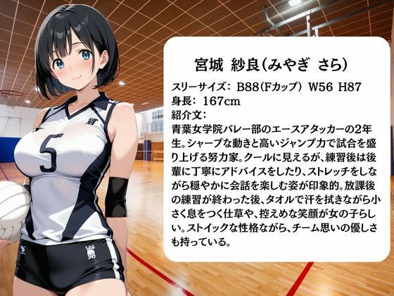 放課後に消えたバレー部員たちはキモおじ用務員に緊縛調教されていました サンプル2ページ目