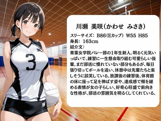 放課後に消えたバレー部員たちはキモおじ用務員に緊縛調教されていました サンプル3ページ目
