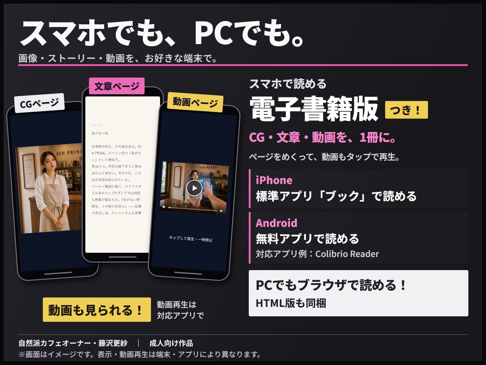 自然派カフェオーナー・藤沢更紗 ―逆ギレ催●男に‘余裕’まで飲み干されるまで― サンプル9ページ目