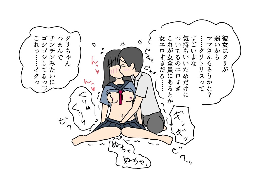 トイレで童貞卒業させてくれたママさんを彼女の体で練習したテクで本気でイかせてみた話 サンプル3ページ目