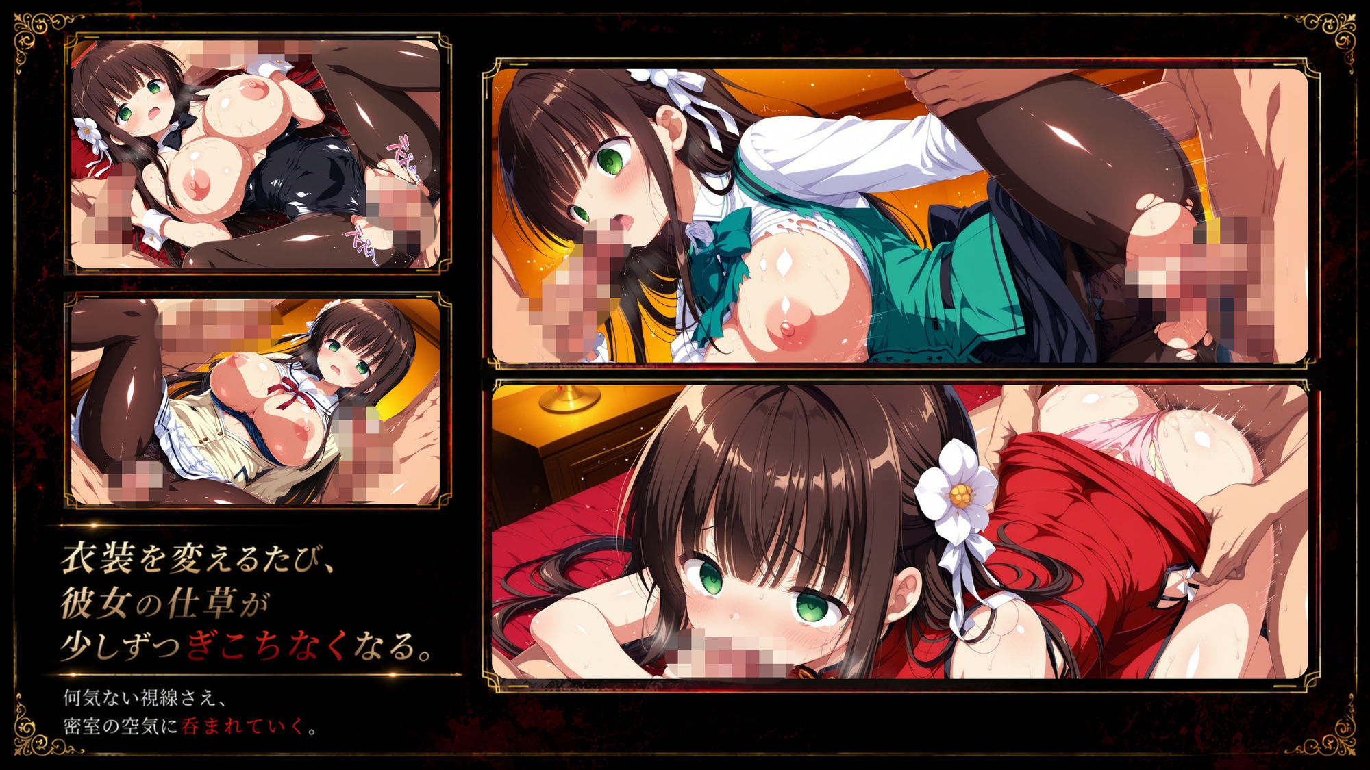 『ハメられた彼女たちの密室』 〜ごちうさ編〜 file.1 サンプル5ページ目