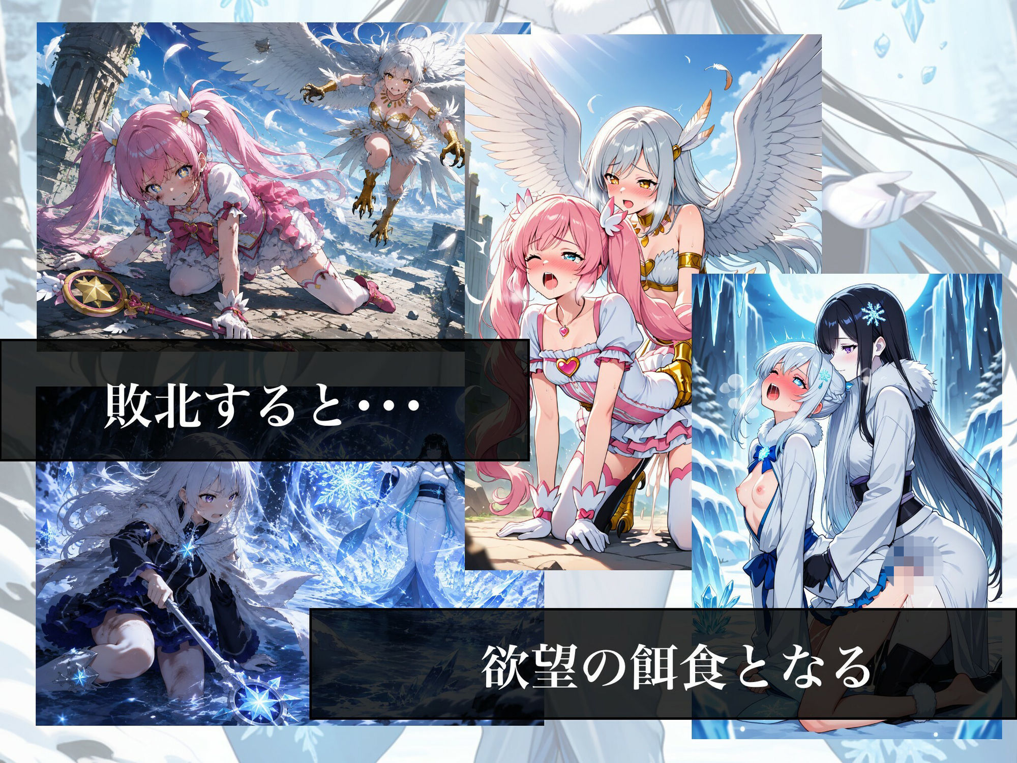 HEAVEN’S MISSION -魔を祓う少女たち- サンプル7ページ目