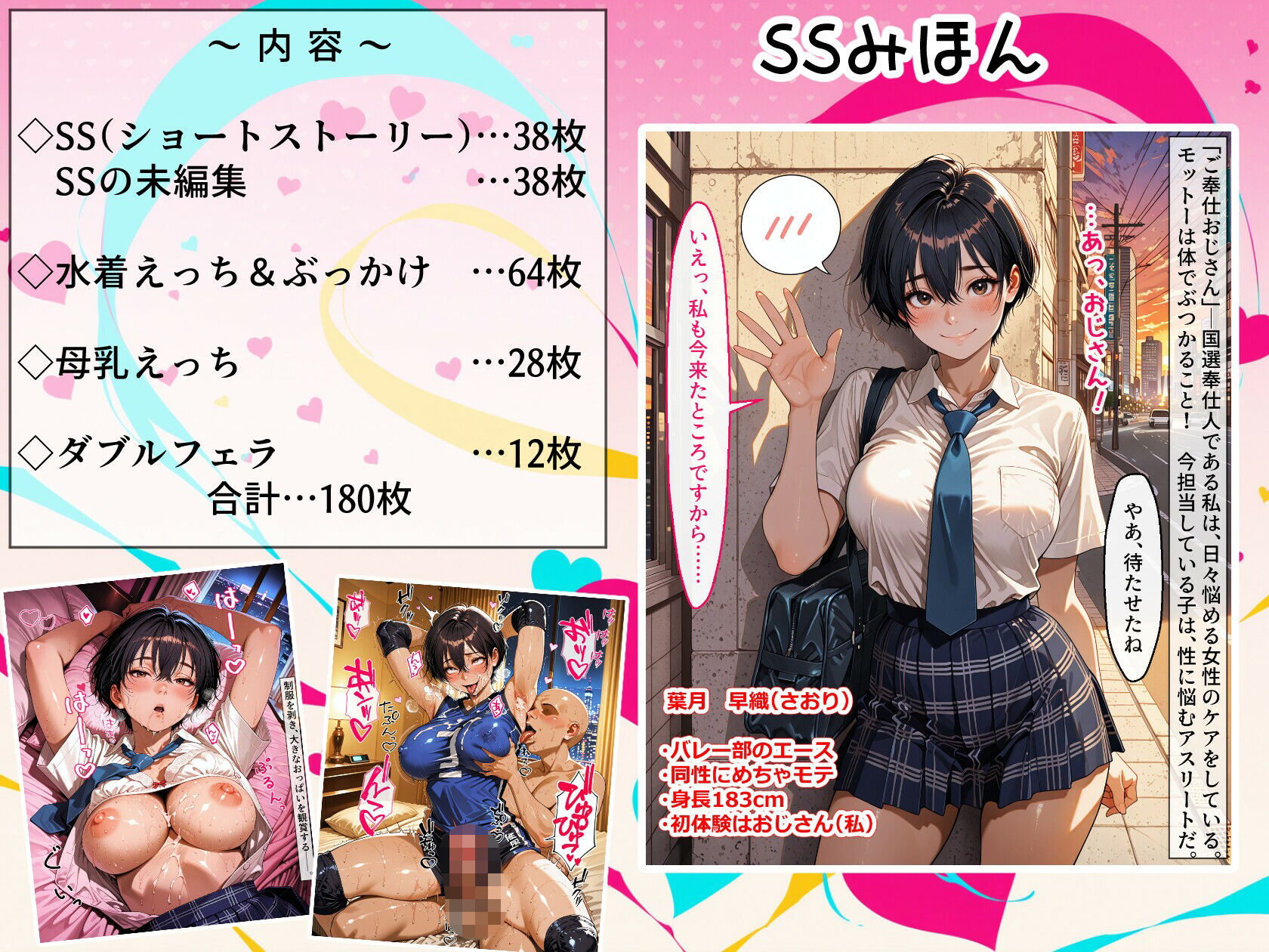 制服えっち！おかず箱 vol.8 サンプル2ページ目