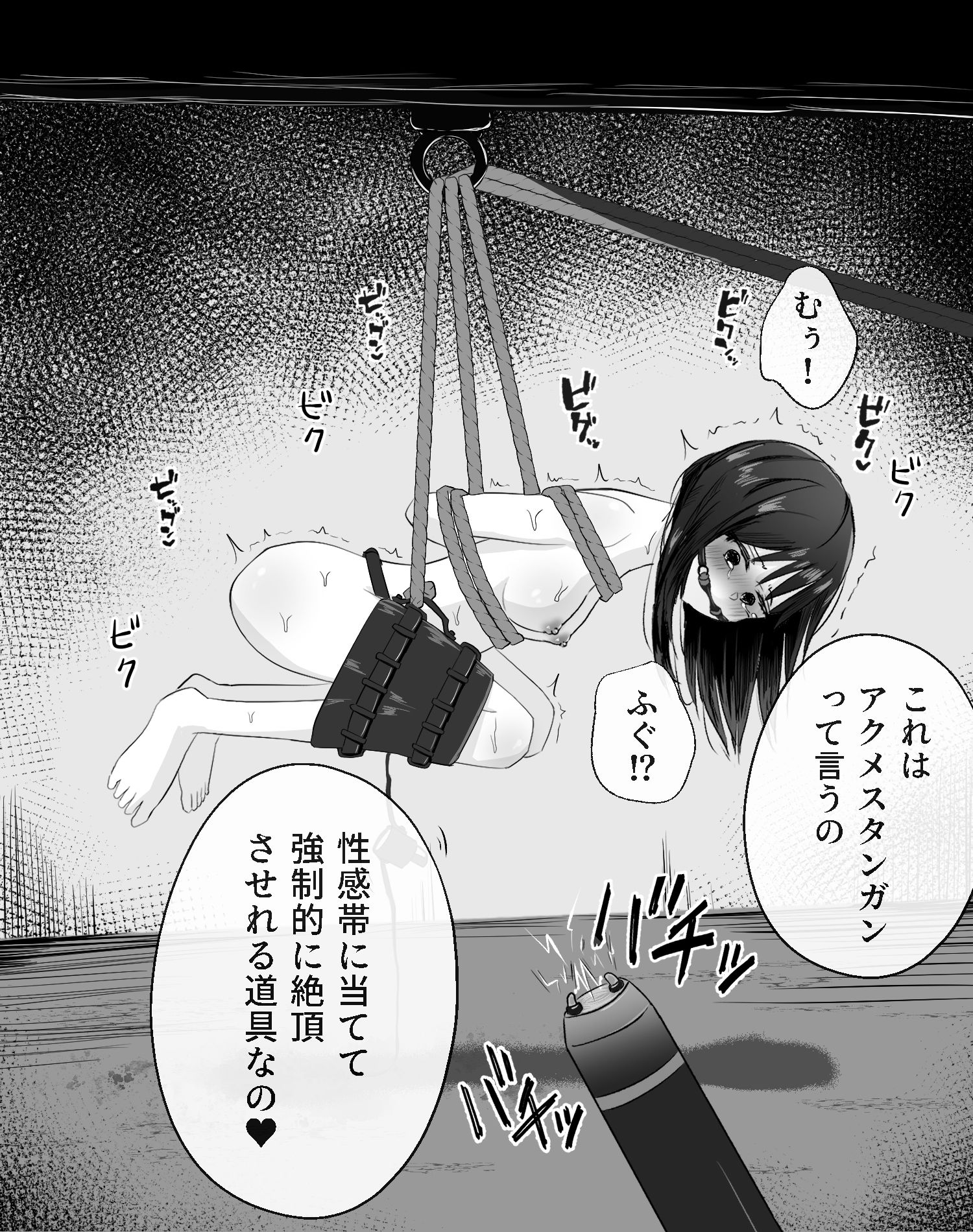 拘束スパイ総集編1 サンプル8ページ目