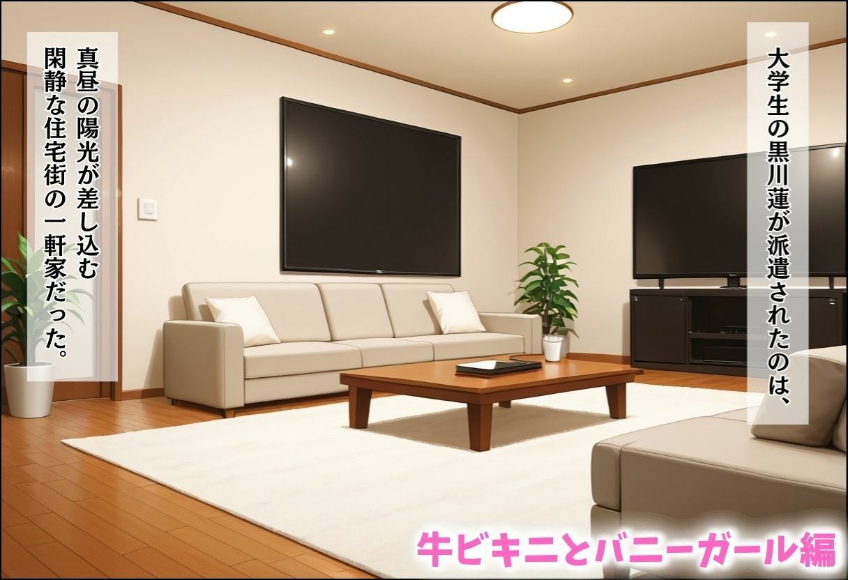 性実習プログラムーセックスが義務教育になった話〜総集編03〜 サンプル8ページ目