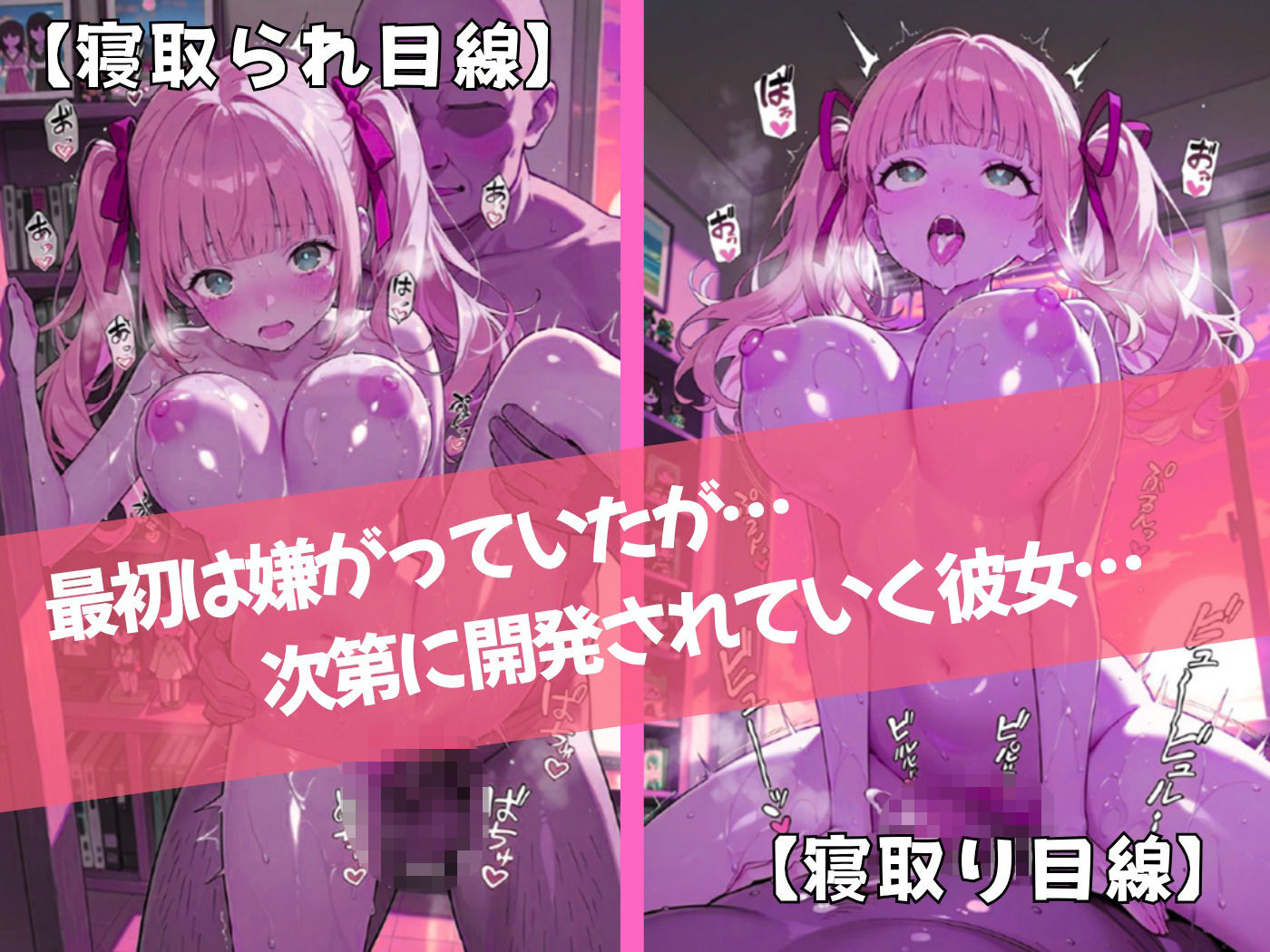 純粋無垢な俺の彼女が担任教師のオナホになった件 サンプル4ページ目