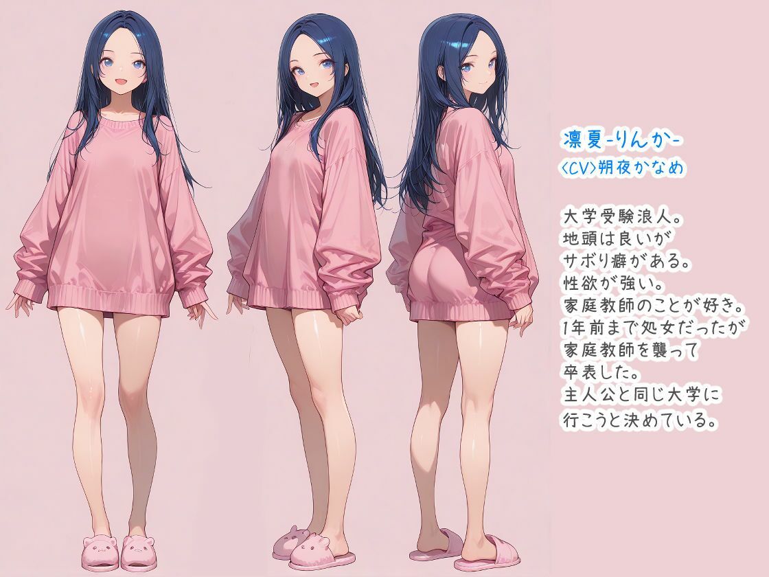 【アニメ】癖強女子の浪人性活【フルボイス】 サンプル1ページ目