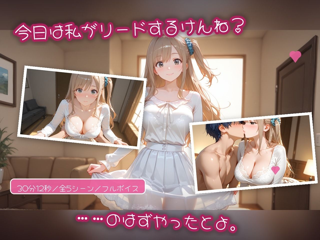 とろける博多っ子 マイカ 〜優しく蕩かされて初めて知った、理性崩壊の快楽（はーと）〜 サンプル1ページ目