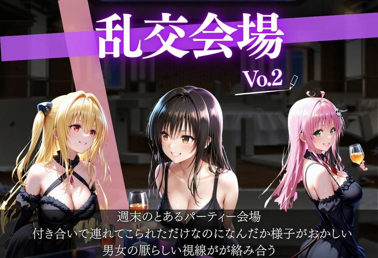 美少女乱交クラブ  10キャラ  500枚 サンプル1ページ目