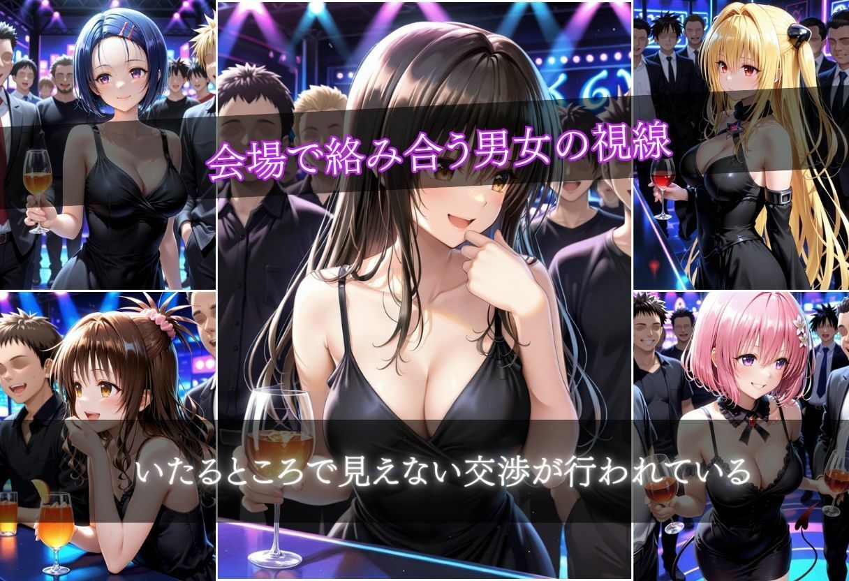美少女乱交クラブ  10キャラ  500枚 サンプル2ページ目
