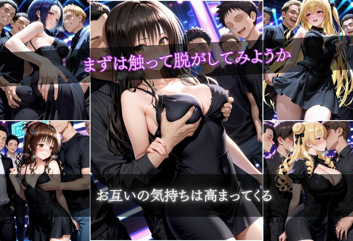 美少女乱交クラブ  10キャラ  500枚 サンプル3ページ目