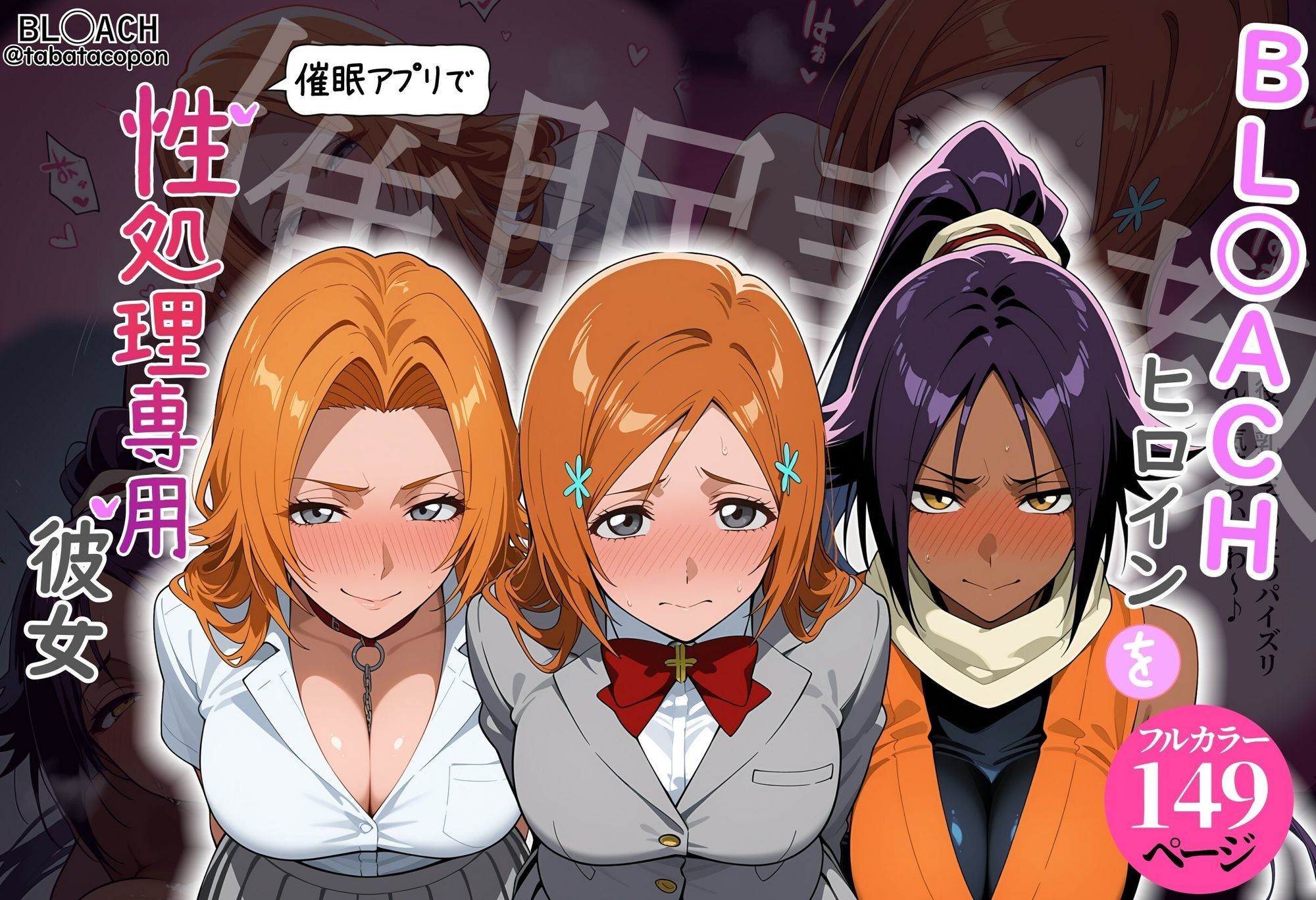 【催●調教】BL○ACHヒロインを催●アプリで性処理専用彼女 サンプル1ページ目