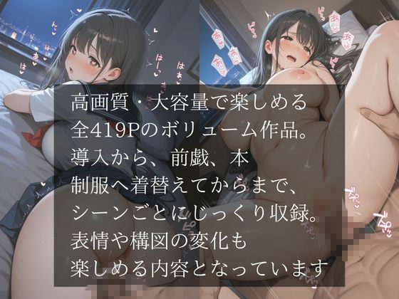 『断れない関係。』vol.1 カラオケパ〇活 サンプル6ページ目