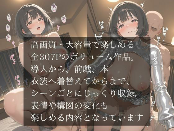 『断れない関係。』  Vol.3 夢見るアイドルとプロデューサー サンプル7ページ目