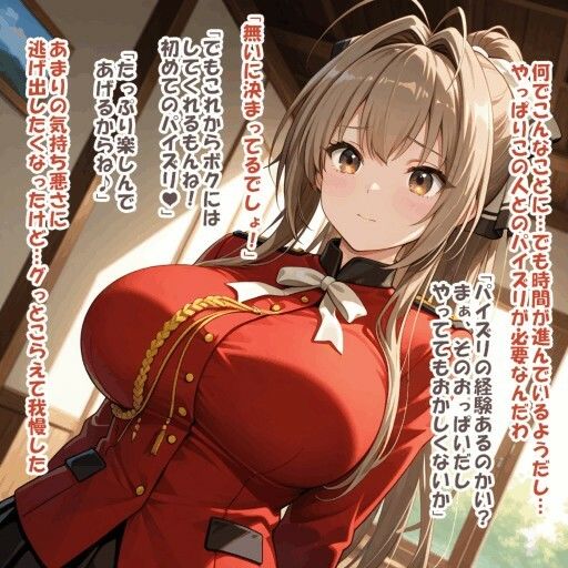 パイズリ異能力おじさん  パイズリープ 編 サンプル6ページ目