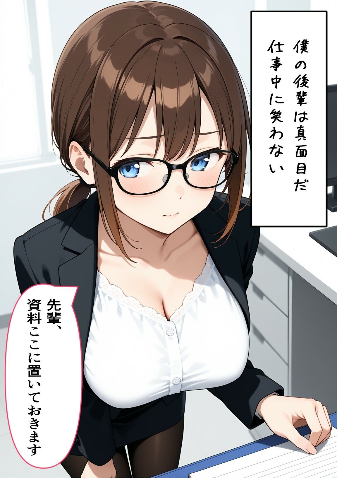 巨乳の後輩ちゃんと2人きりオフィスでOL服着たままセックス 〜仕事中笑わないのにエッチ中デレデレに〜 サンプル1ページ目
