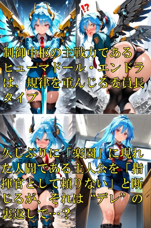 「楽園Alice」No.2 エンドラ サンプル1ページ目