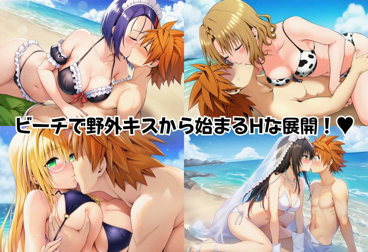 とらぶる コスプレでビーチ野外セックス サンプル2ページ目