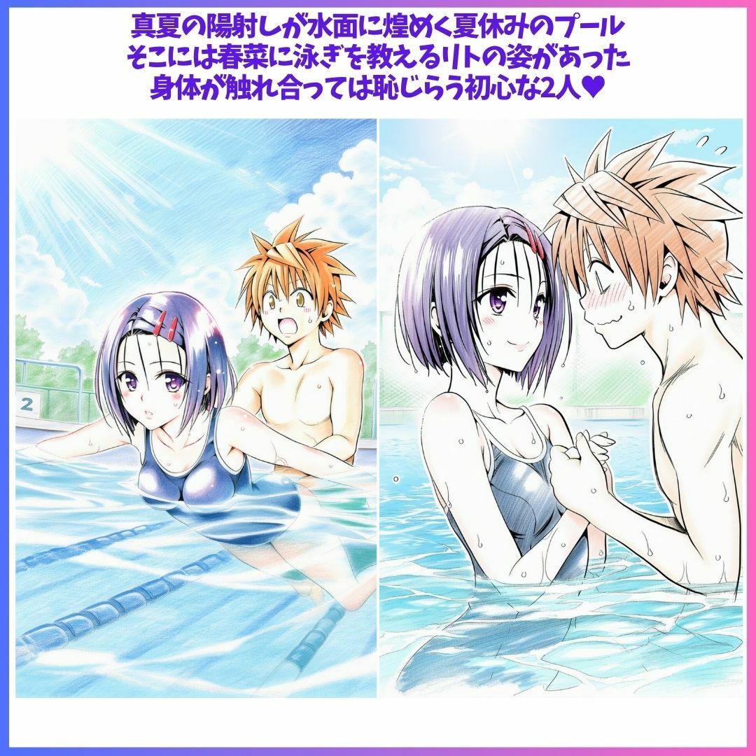 Best Friends Forever 2 サンプル2ページ目