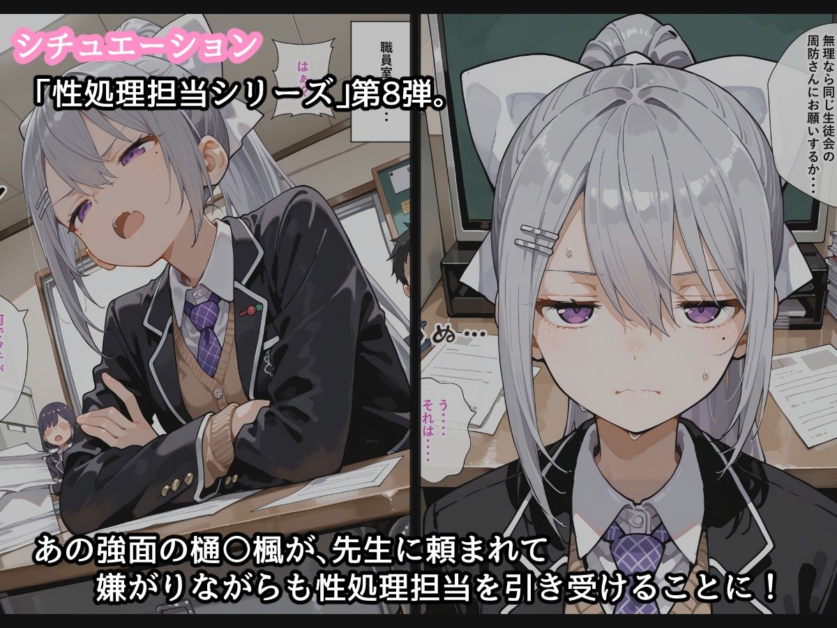 【セリフ付】性処理担当ひぐちくん サンプル2ページ目