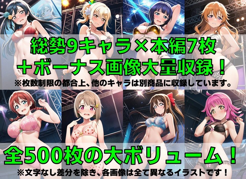 スクールアイドル下着チェックV4.5【同好会編・part1】 サンプル2ページ目