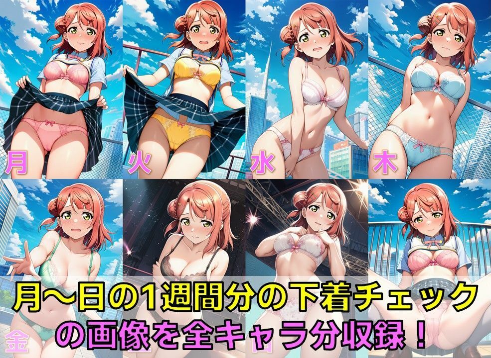 スクールアイドル下着チェックV4.5【同好会編・part1】 サンプル3ページ目