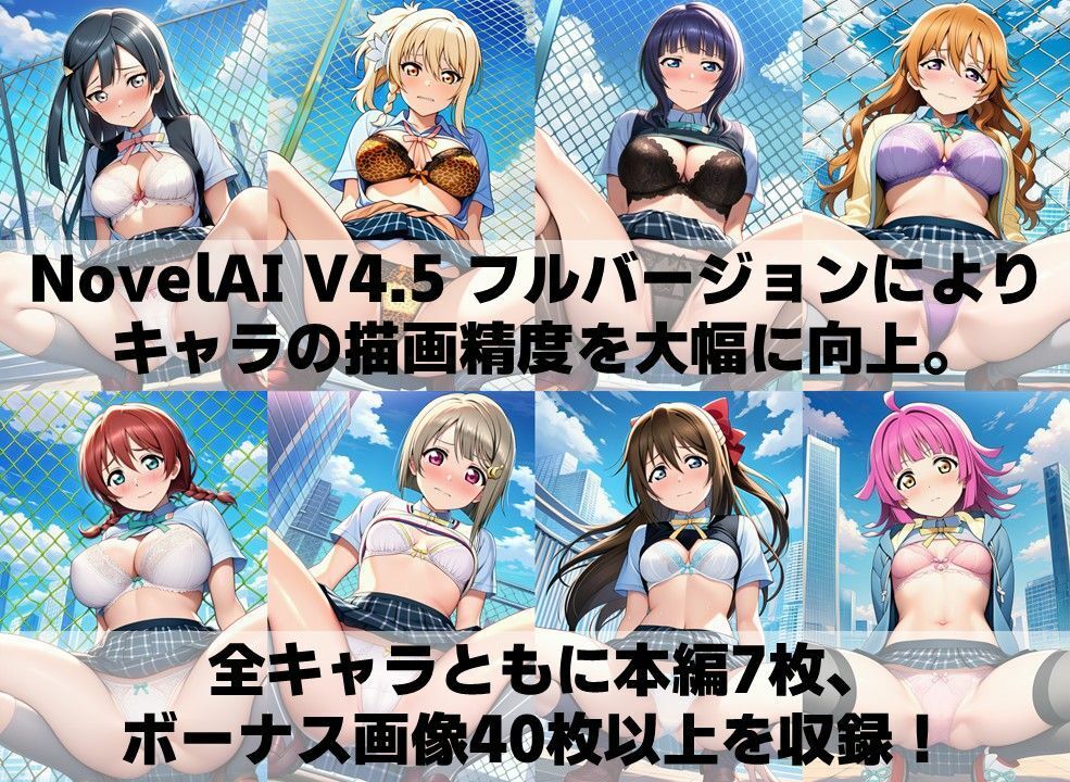 スクールアイドル下着チェックV4.5【同好会編・part1】 サンプル4ページ目