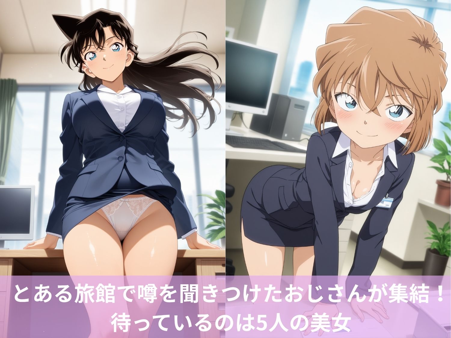 性欲へとバグった娘とハーレム旅館（名探偵コ●ン編I） サンプル1ページ目