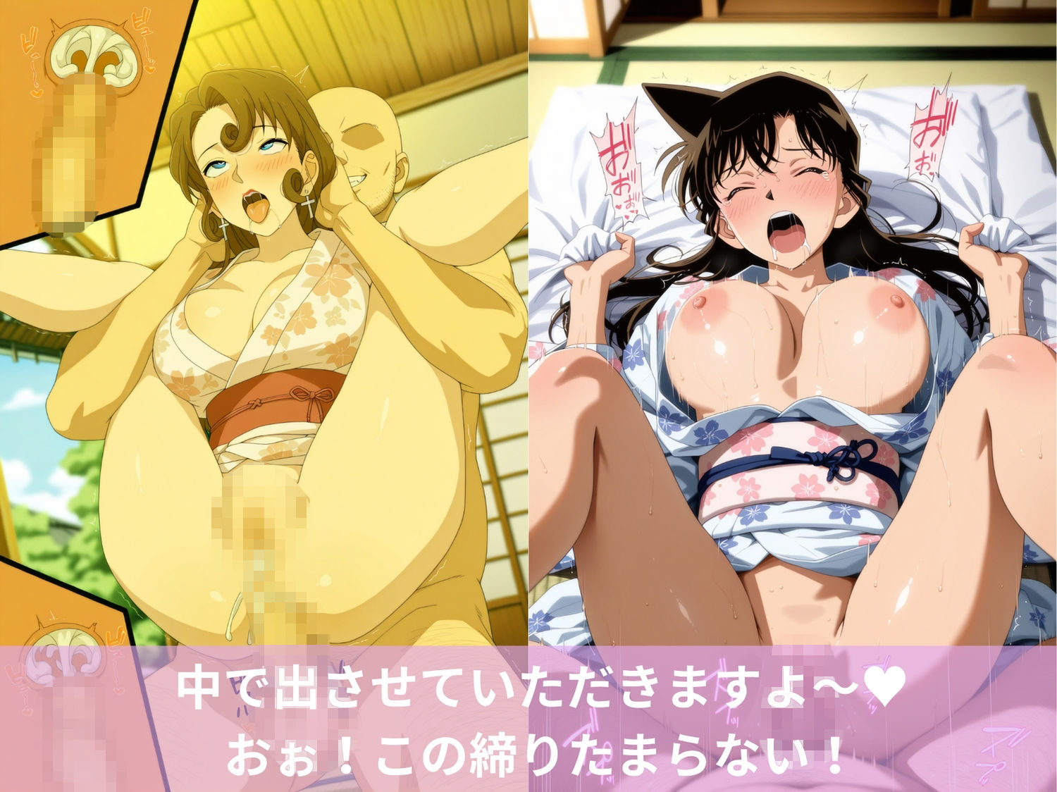 性欲へとバグった娘とハーレム旅館（名探偵コ●ン編I） サンプル8ページ目