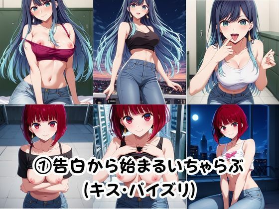 幼馴染との本気いちゃらぶSEX 【有○かな＆黒○あかね編】 サンプル5ページ目