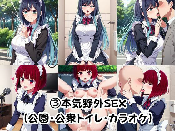 幼馴染との本気いちゃらぶSEX 【有○かな＆黒○あかね編】 サンプル7ページ目