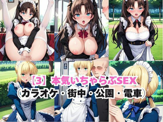 真面目なメイドさんをドロドロにするお話〜セ○バー＆遠○凛編〜 サンプル5ページ目