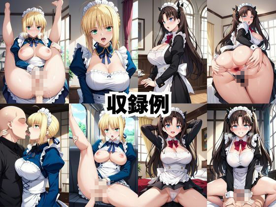 真面目なメイドさんをドロドロにするお話〜セ○バー＆遠○凛編〜 サンプル8ページ目