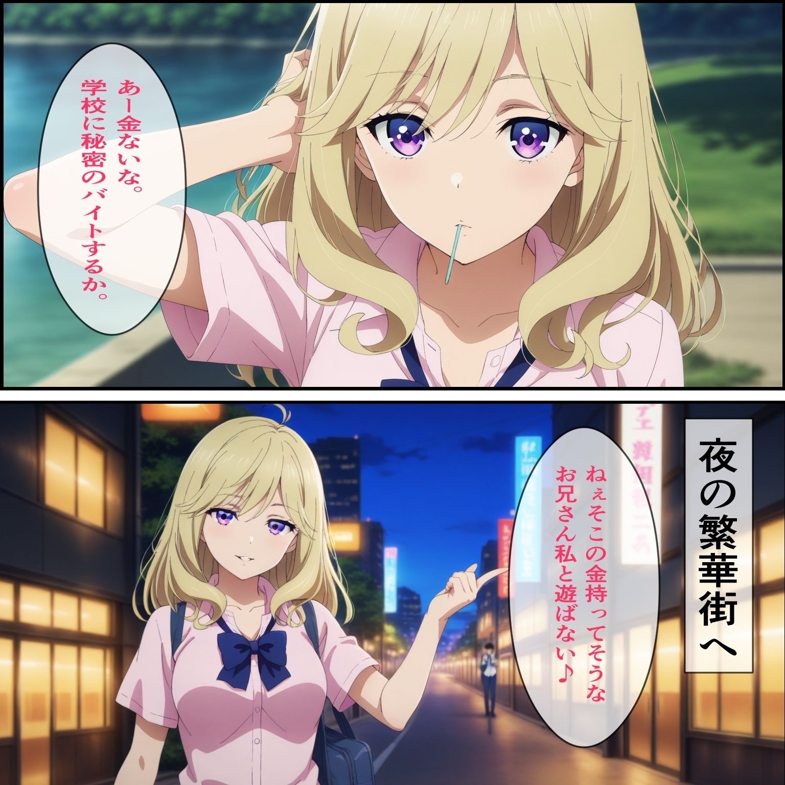 椿◯子 学校には秘密のバイト サンプル2ページ目