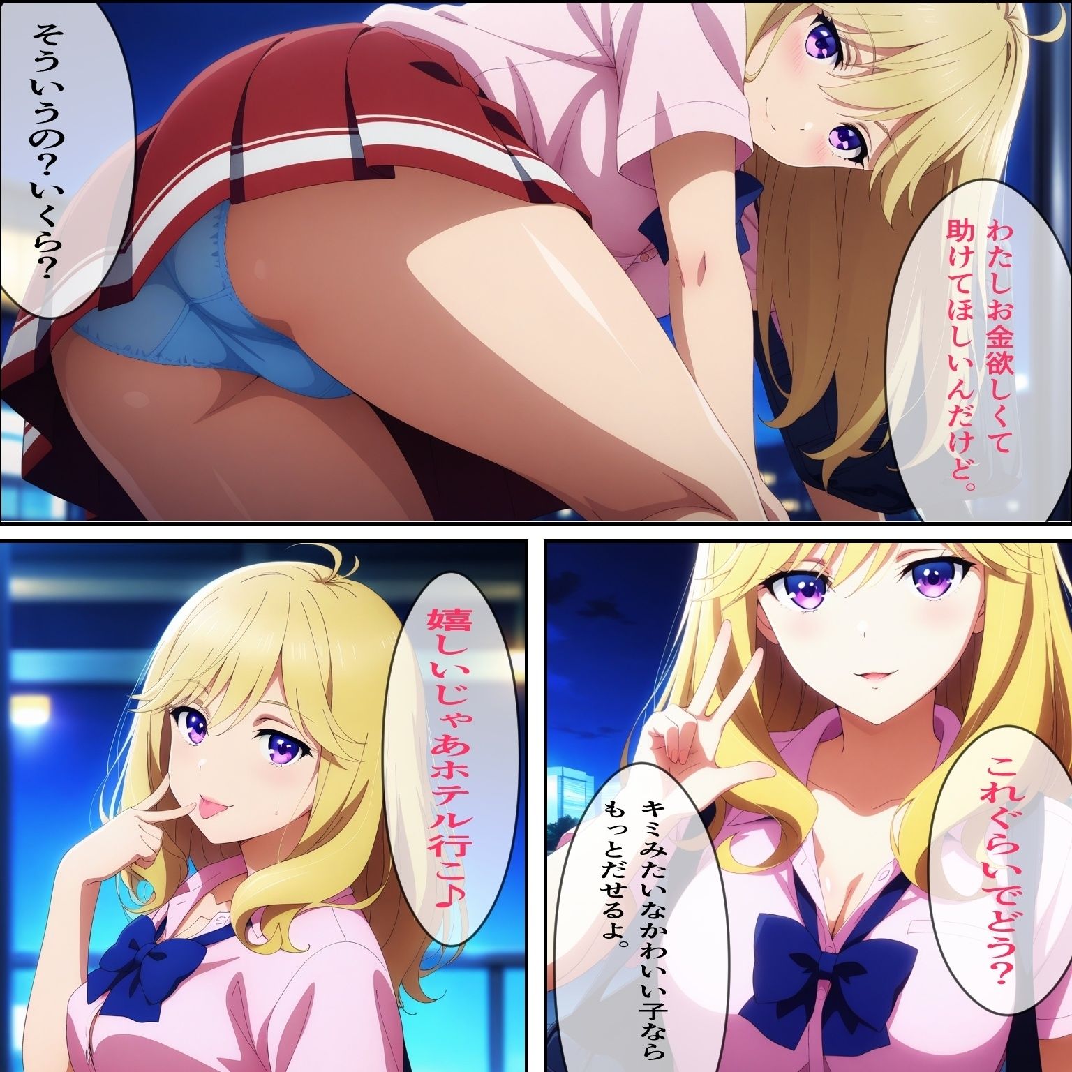 椿◯子 学校には秘密のバイト サンプル3ページ目