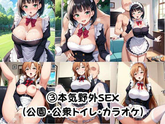 幼馴染との本気いちゃらぶSEX 【結○明日奈＆桐○谷直葉編】 サンプル8ページ目