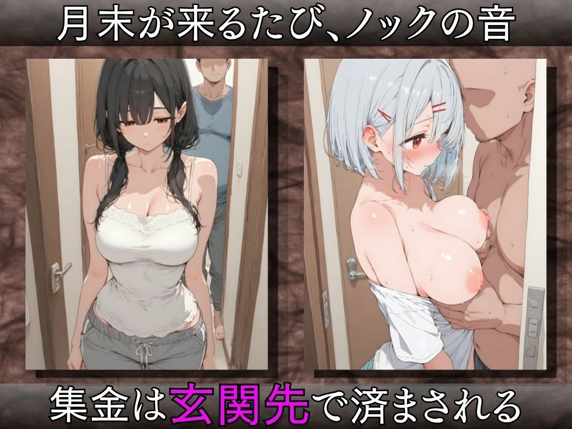 肉体家賃〜巨乳女子大生3人、大家に飼われ中出し種付けされた3ヶ月〜 サンプル5ページ目